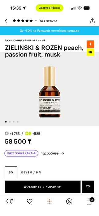 Продам аромат оригинал