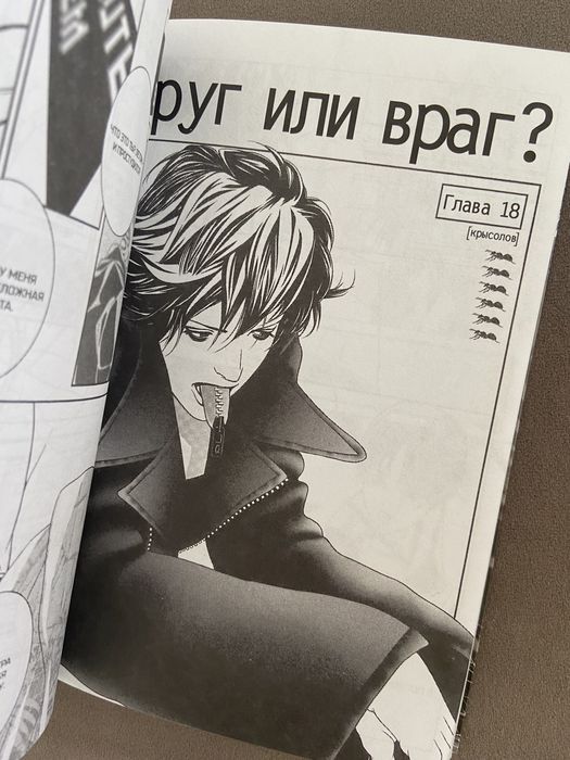 Манга Крысолов