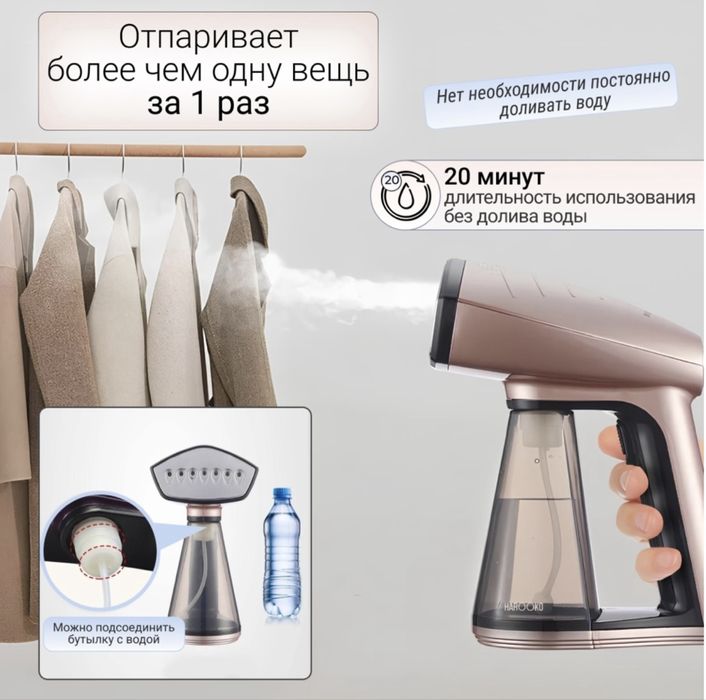 Отпариватель HAROOKO TS-1 золотистый