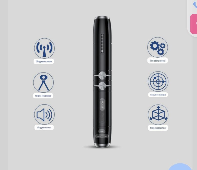 детектор  ищет камер gps