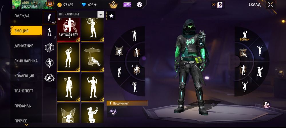 Аккаунт фрифаер фф