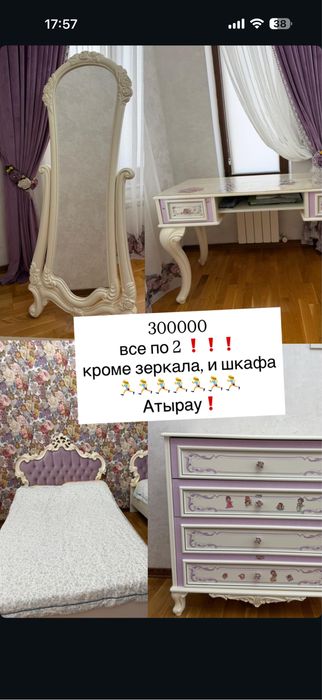 Мебель для девочек