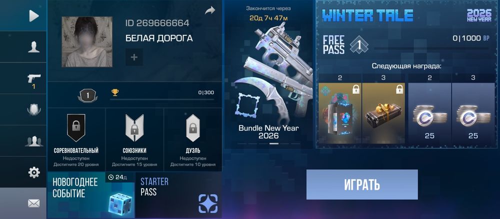 vip id standoff  цена от 4000 тг, за дп апну трибл елиту