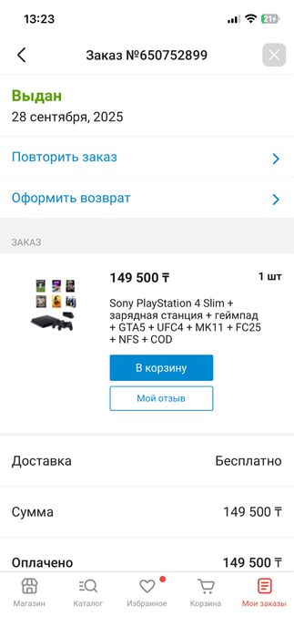 Продам приставку