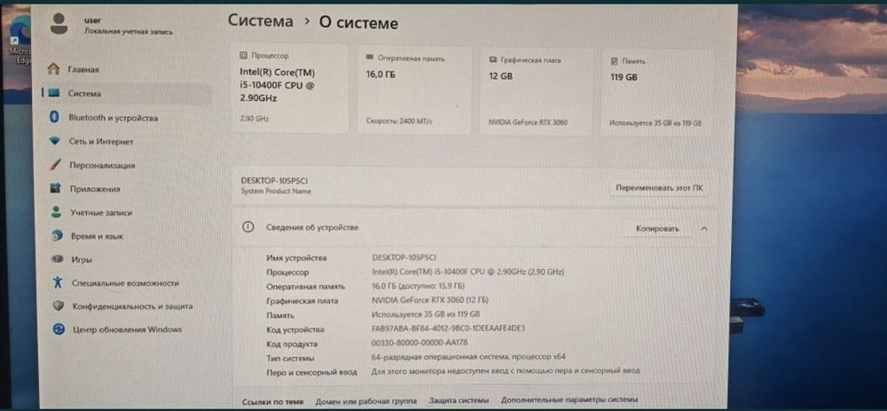 Игровой компьютер rtx 3060