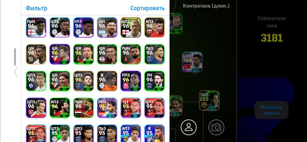 Efootball аккаунт
