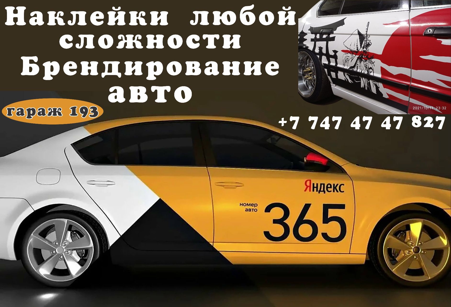 авто наклейки - автоаксессуары Тараз - OLX.kz