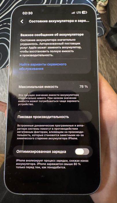 Продам айфон 14