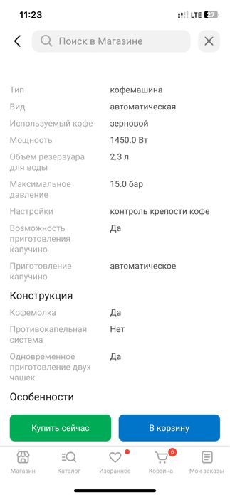 Кофемашина Krups