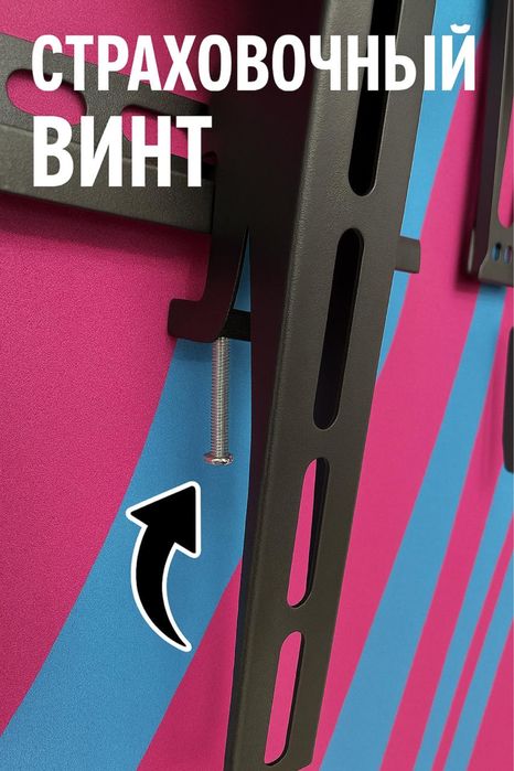 Кранштеин для телевизора разных размеров