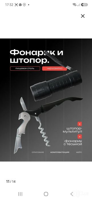Шампур набор Шашлычный набор охотничий