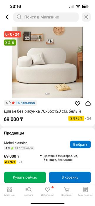 Продам белый диван