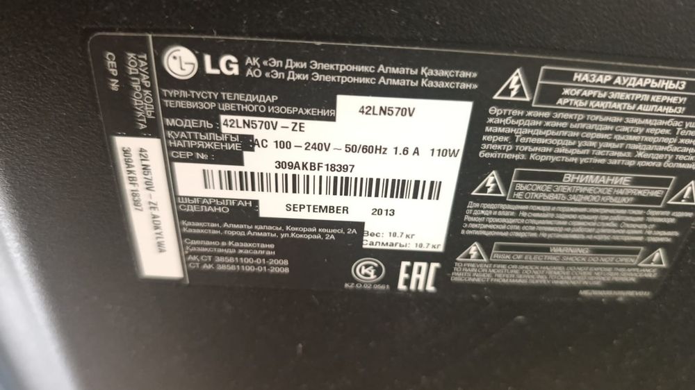 Продам телевизор LG