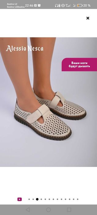 Обувь женская, летная.