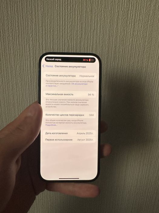 Iphone 16 128гб 94%