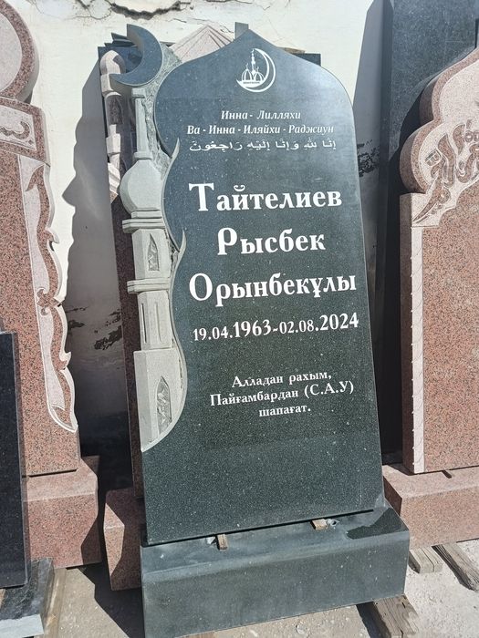 Көктас-Памятники, гранит, мрамор