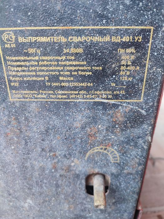 Продам сварочные аппараты