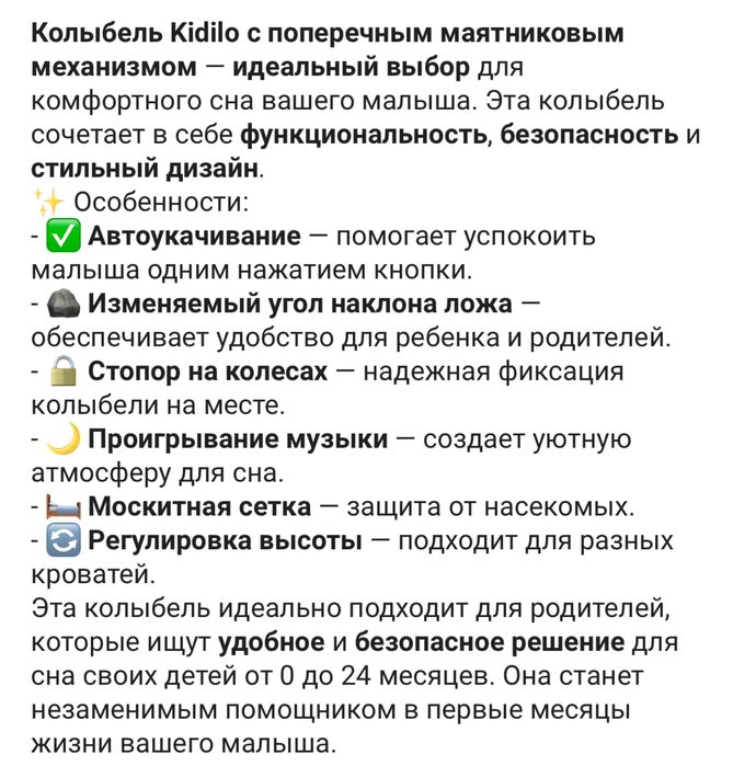 Манеж Колыбель Kidilo