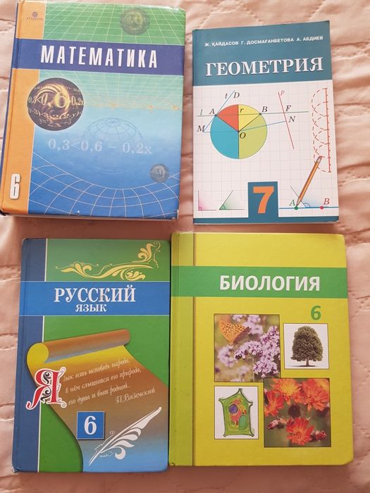 Учебники и книжки