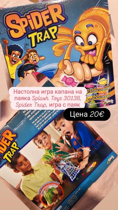 Детска настолна игра "Капанът на паяка" Spider Trap (Splash Toys 30138)