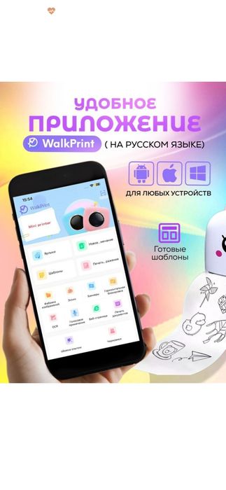 Минипринтер новый,большой набор