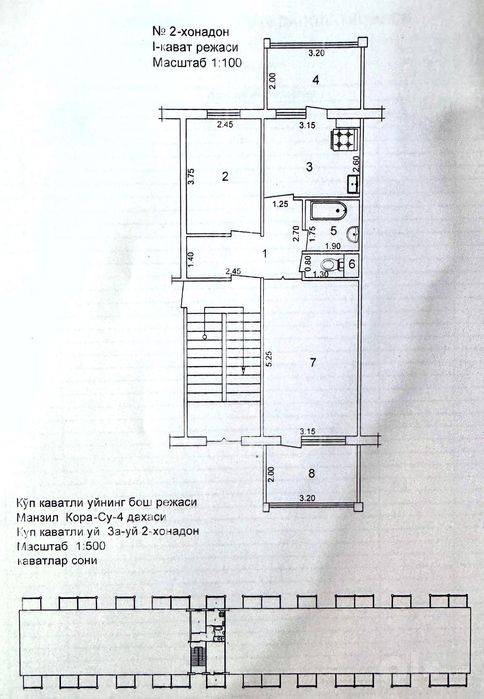 Продаю квартиру. Карасу 4, дом 3а