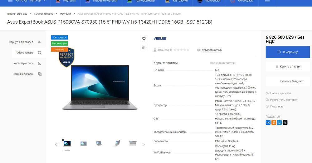 ПРОДАМ Asus ExpertBook 15 Ноутбук Core™i5-13420H/16GB/512SSD/15.6"iPS.