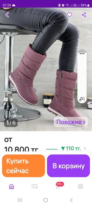 Продам сапоги-дутыши