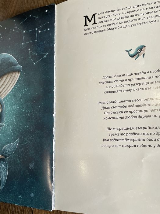 Комплект от книжките за Герда на издателство Робертино