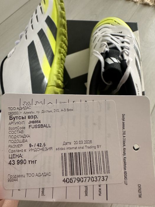 Adidas Predator сороконожки