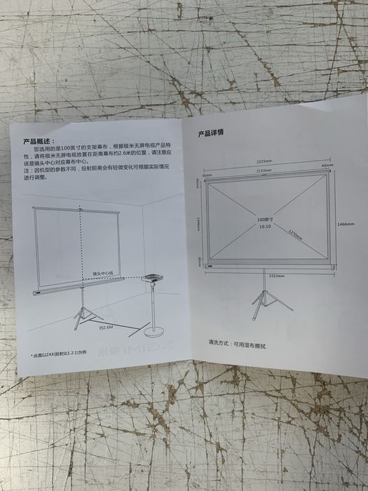 Прекционный экран