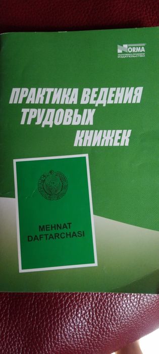 Книги по бухгалтерскому учёту