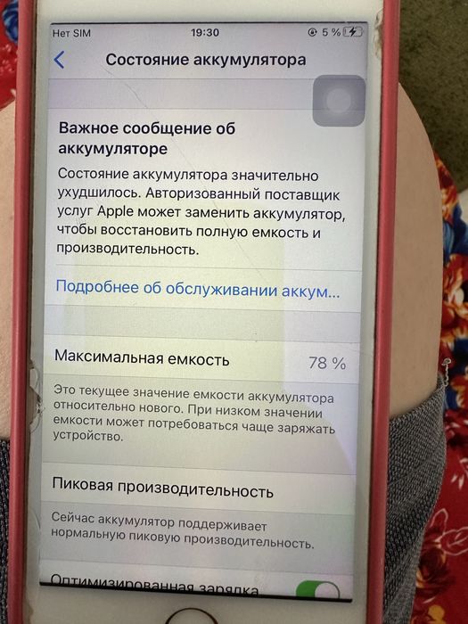 Продаю iPhone 7.
