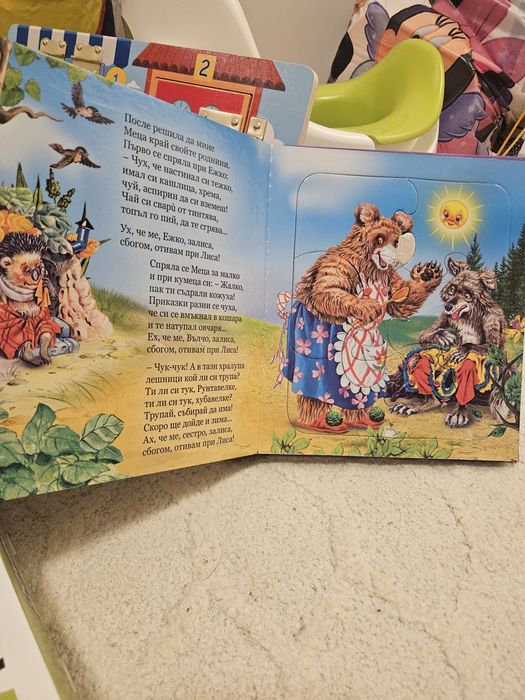 Лот развиващи, монтесори играчки
