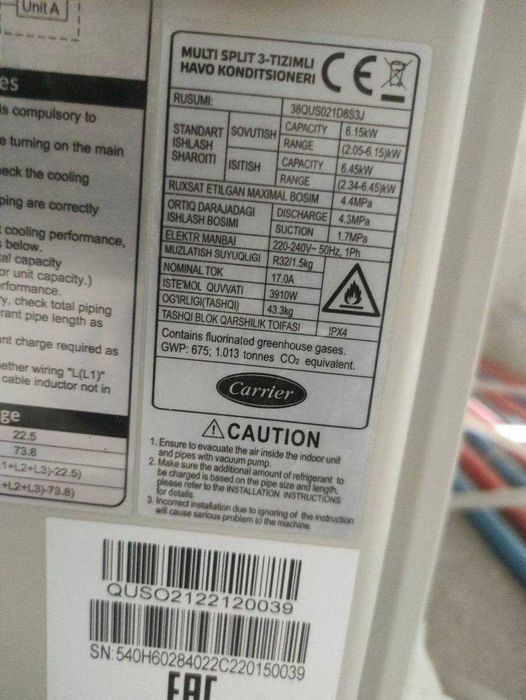 Внешний блок кондиционера Carrier Multi-Split (НОВЫЙ, НЕ РАСПАКОВАН)