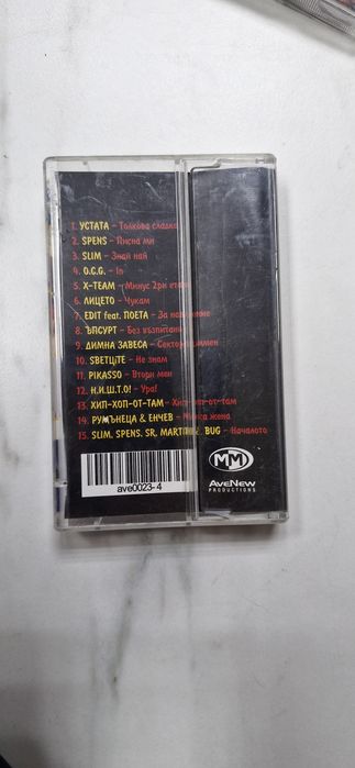 Колекционерска  аудио касета на mm bg hip-hop