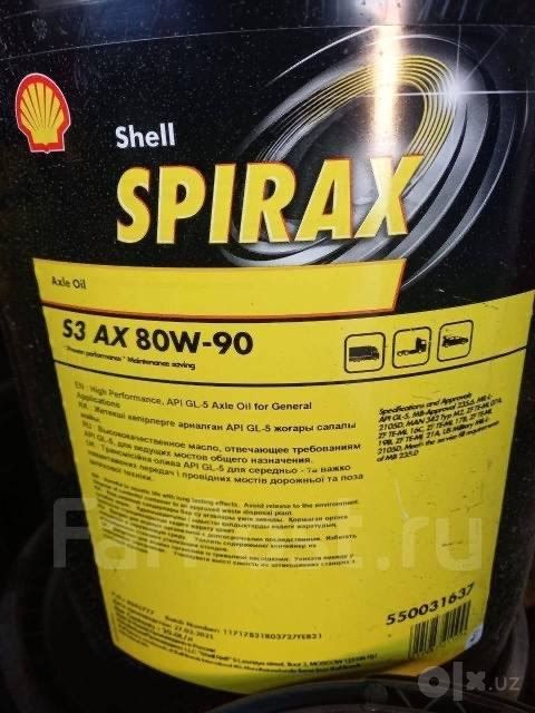 Shell Spirax S3 AX 80