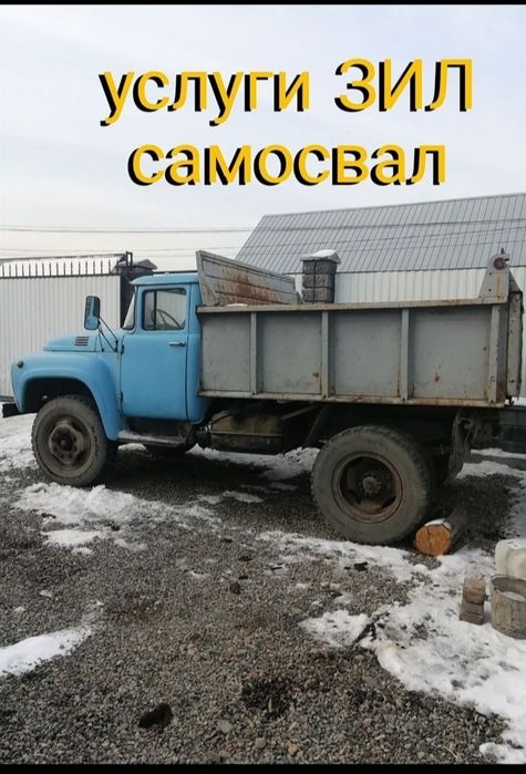 Вывоз мусора Зил Камаз Доставка сыпучих  Отсев Сникерс Глина Песок