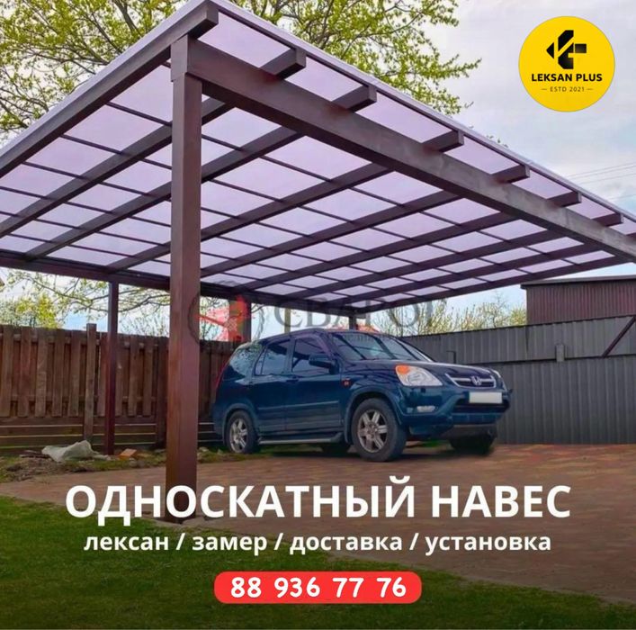 Leksan Samarqand Optom / Лексан Самарканд Оптом