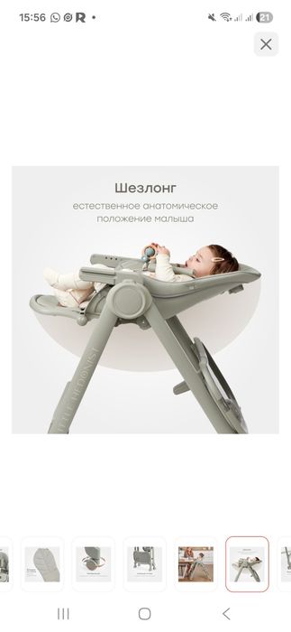 Стол для кормление