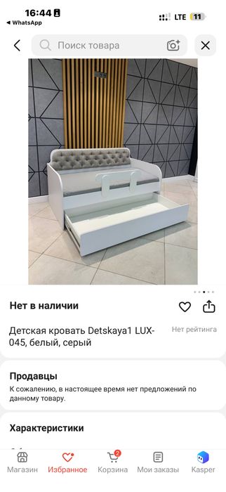 Детские кровати 2 штуки