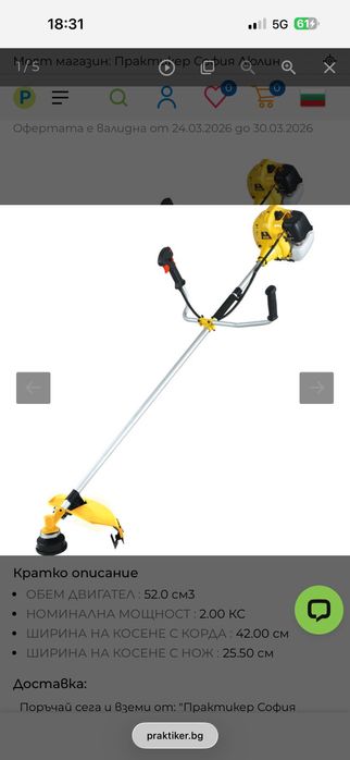 Моторна бензинова коса DENZEL DT-52