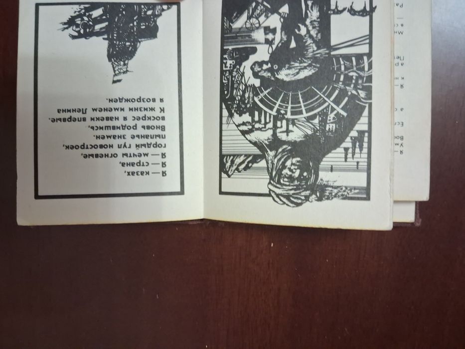 Мини книжки советские.