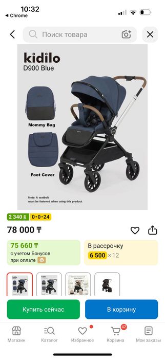 Продам Детскую коляску