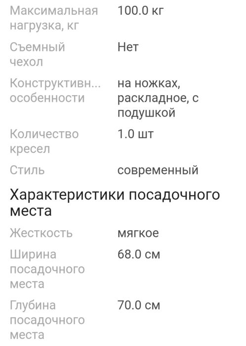 Кр-коровать за 75000тыс