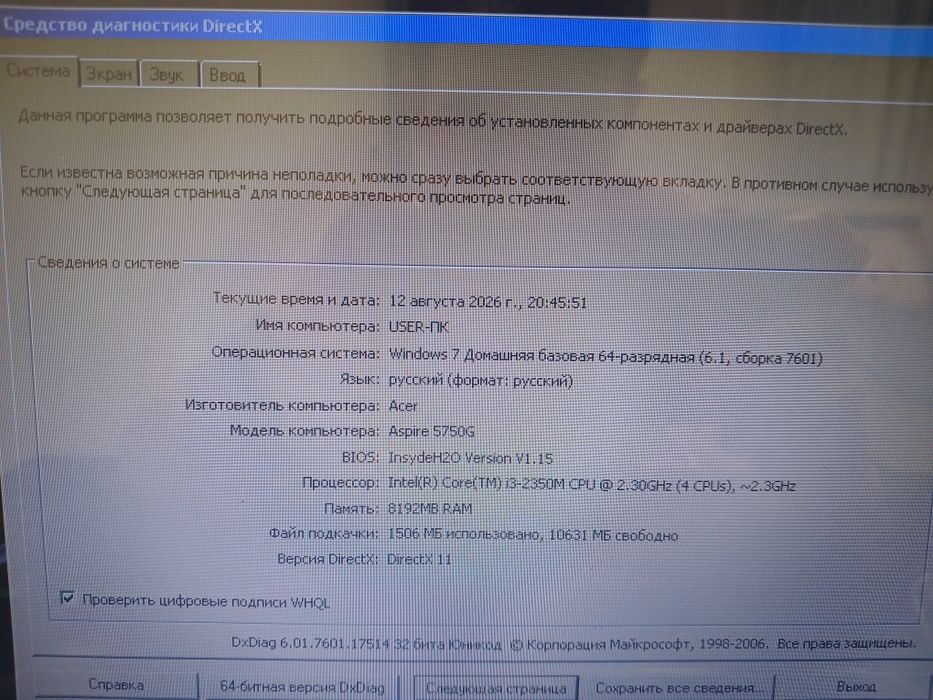 Ноутбук Acer Aspire 5750g