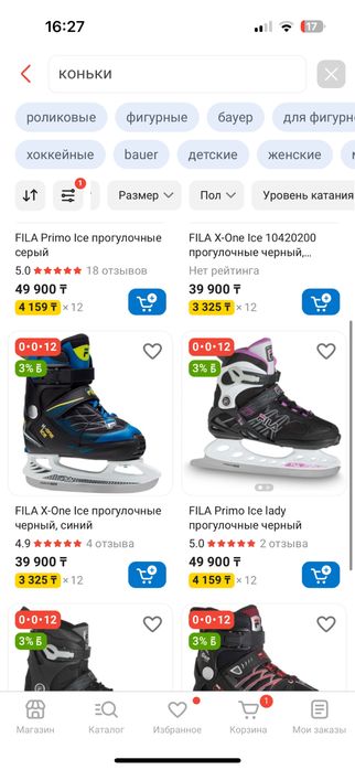 Коньки FILA 32-25p.