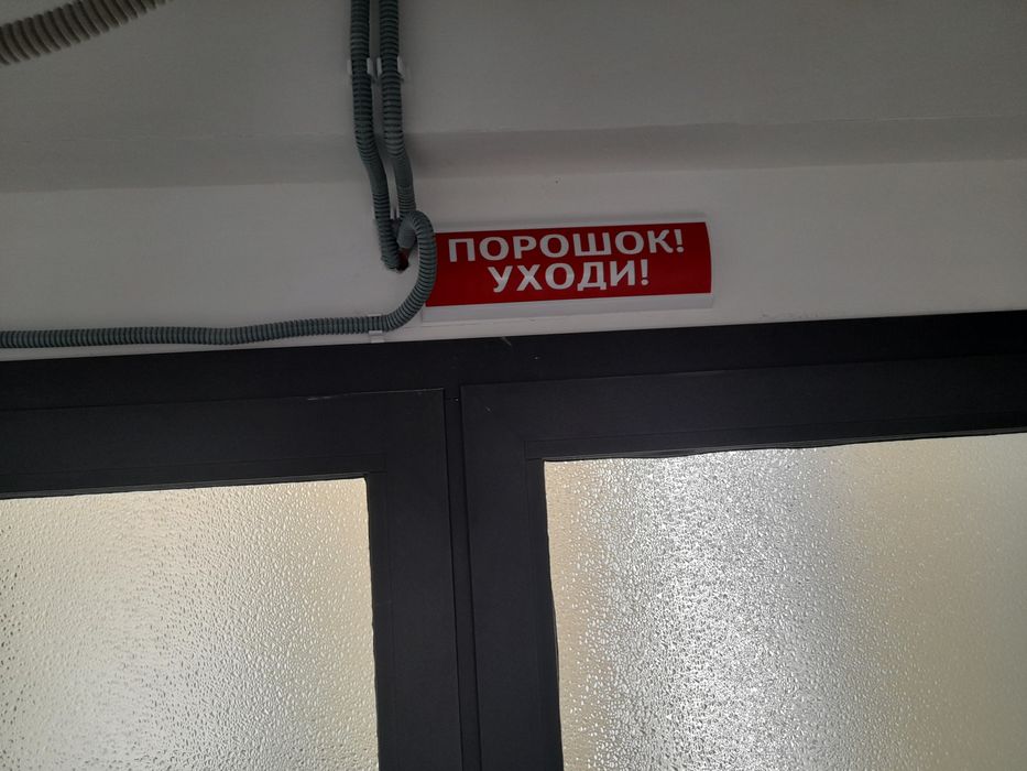 Установка пожаротушения ТУНГУС