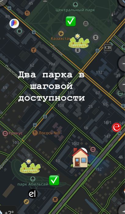 Продам квартиру в центре Костаная