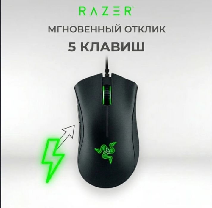 Игровая мышь Razer DeathAdder Essential